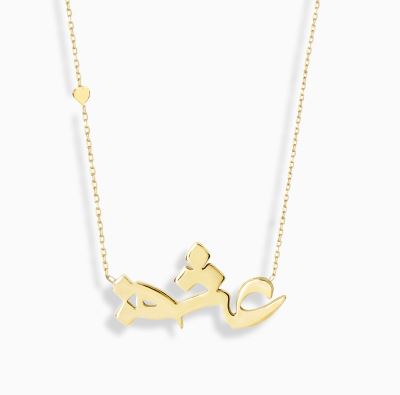 میانه پایه زنجیری عشق