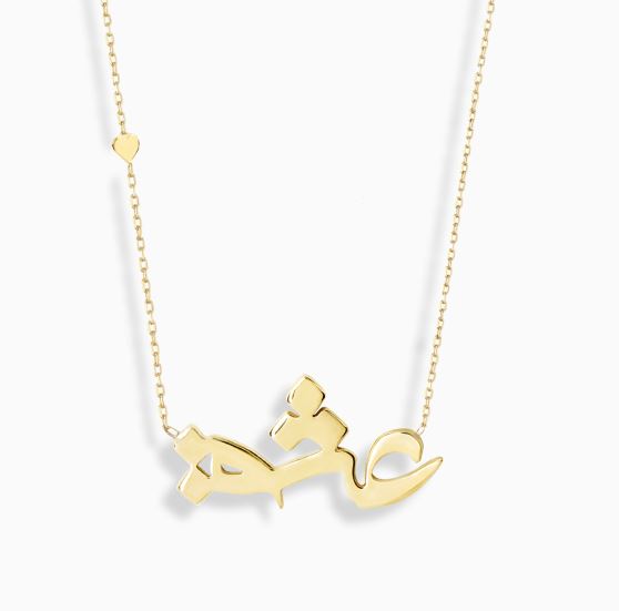 میانه پایه زنجیری عشق