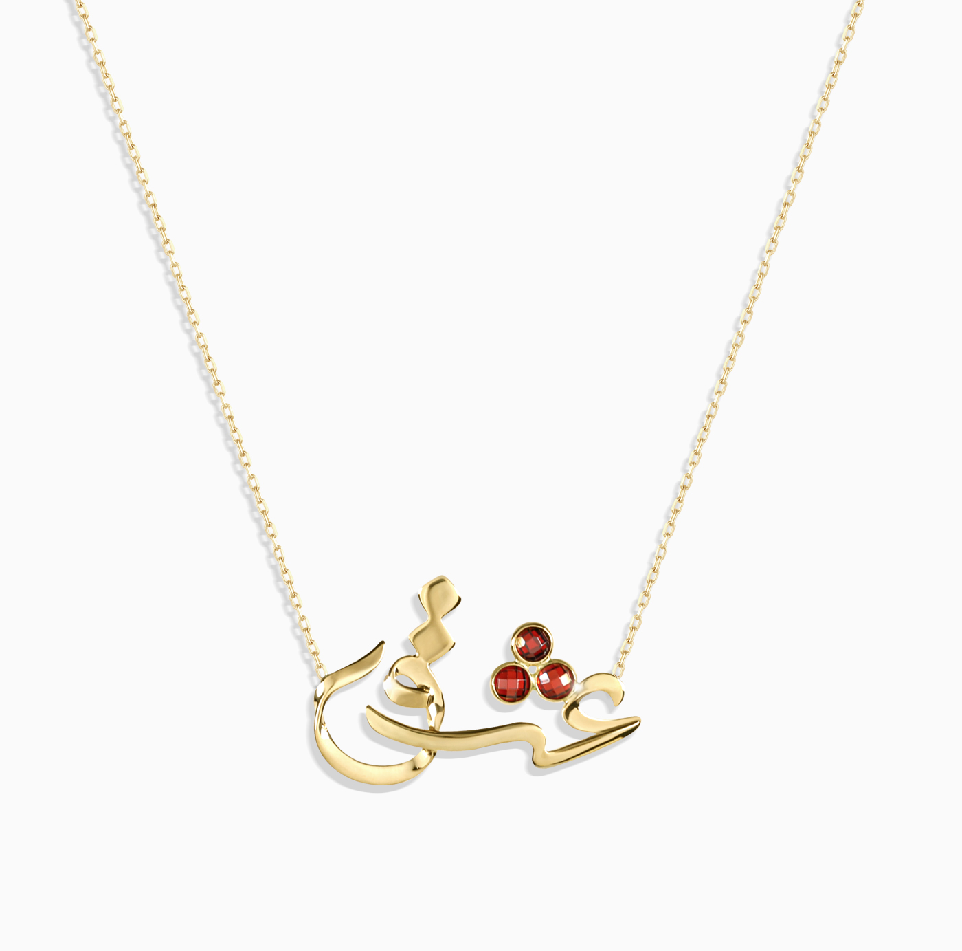 میانه پایه زنجیری عشق