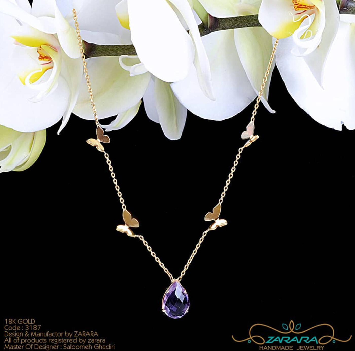 میانه پایه زنجیری پروانه